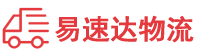益阳到鱼台县物流公司